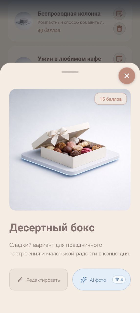 Пример карточки подарка в Giftopus