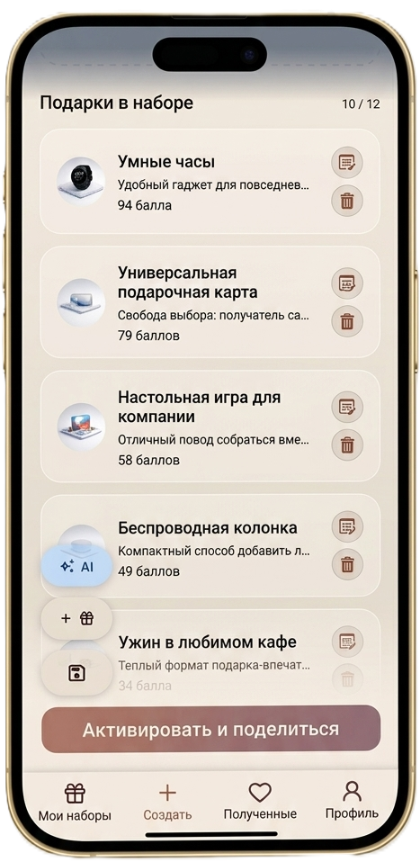 Пример экрана Giftopus в приложении